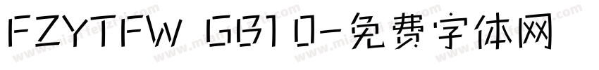 FZYTFW  GB1 0字体转换